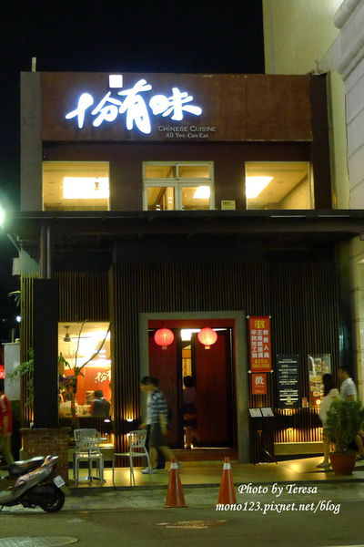 台中西區︱十分有味 川菜吃到飽．N訪，菜色雖然變少了，但美味依舊(已歇業) @QQ的懶骨頭