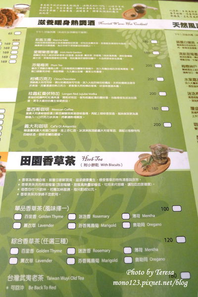 【台中豐原】Mu`s Mus營養鮮果昔專賣~沐泀餐飲．有卡路里標示不怕胖 @QQ的懶骨頭