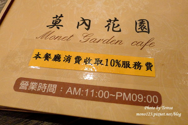 【新竹．竹北餐廳】莫內花園．悠閒樸實的一家餐廳 @QQ的懶骨頭