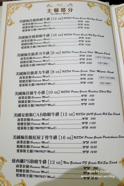 台中西區︱IMOUSI 愛慕斯牛排．排餐價位不低，吃團購券比較划算(已歇業) @QQ的懶骨頭