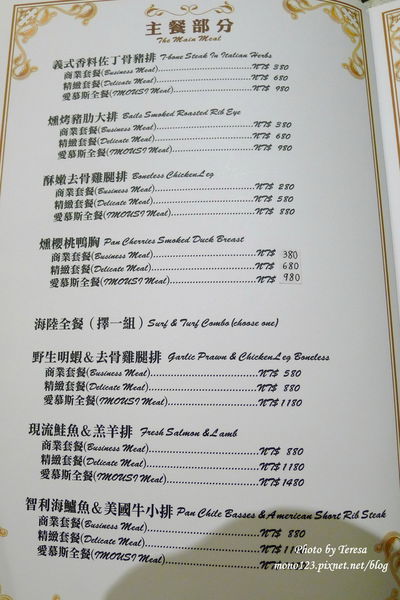 台中西區︱IMOUSI 愛慕斯牛排．排餐價位不低，吃團購券比較划算(已歇業) @QQ的懶骨頭