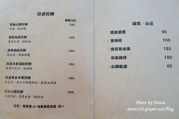 【台中西區．下午茶】小豚輕食 Kobuta brunch ．厚鬆餅真的好好吃 @QQ的懶骨頭