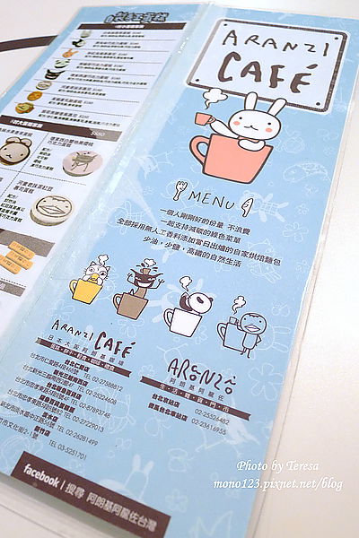 【新竹．下午茶】阿朗基咖啡 Aranzi Caf`e．可愛度爆表的阿朗基家族 @QQ的懶骨頭