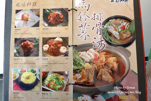 台中西屯︱三元花園餐廳．好吃但貴松松的韓國料理 @QQ的懶骨頭
