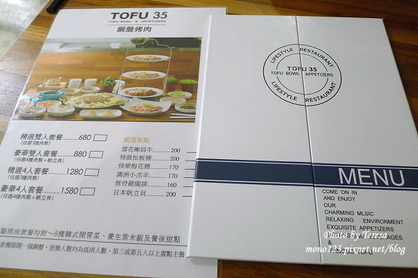 台中北屯︱TOFU 35．二號店吃銅盤烤肉(已歇業) @QQ的懶骨頭