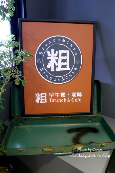 【台中西屯區．早午餐】粗 Brunch &#038; Cafe．一起來去粗早午餐 @QQ的懶骨頭
