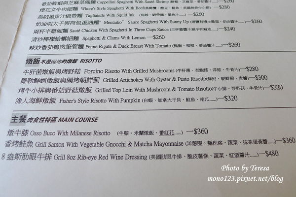 【台中西屯區餐廳】咕咕義小餐館．小店也有好味道 @QQ的懶骨頭
