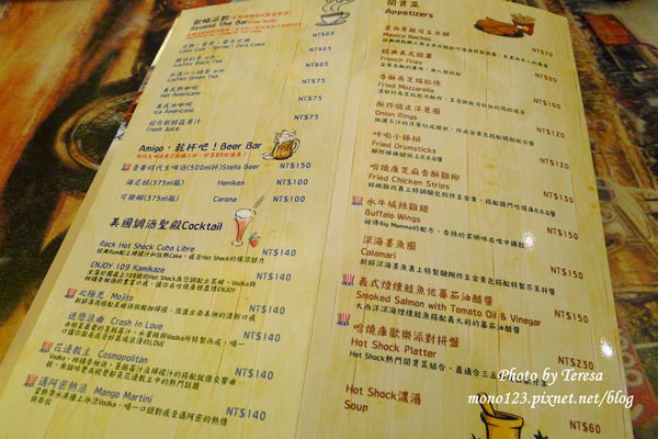 台中西區︱HOT SHOCK 哈燒庫美式休閒餐廳．聚餐的好所在 @QQ的懶骨頭
