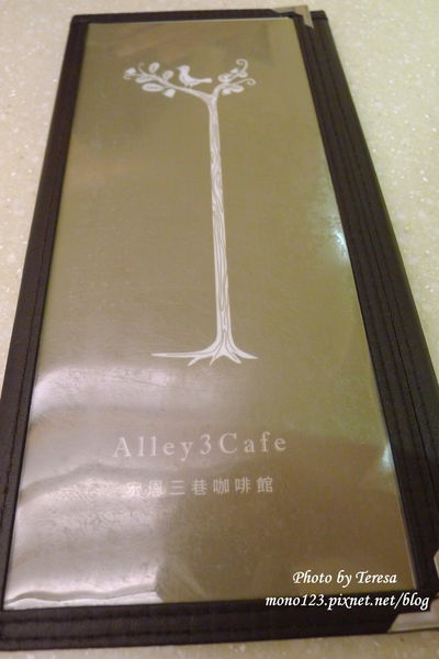 【台中西屯．下午茶】宏恩三巷咖啡館 Alley 3 Cafe．巷仔內的咖啡香 @QQ的懶骨頭