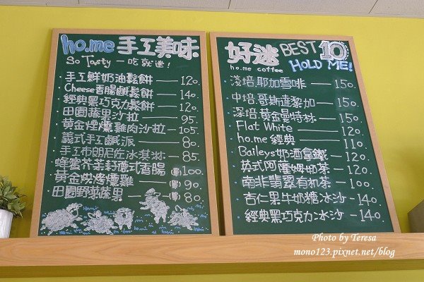 【台中西區．早午餐】好迷咖啡 ho.me cafe．餐點好、服務也好 @QQ的懶骨頭