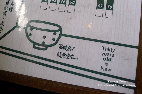 【台中下午茶】三時茶房．好喝的杏仁茶 @QQ的懶骨頭