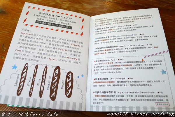 【台中早午餐】呼嚕Forro Cafe．小巷弄裡的午後時光 @QQ的懶骨頭