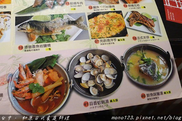 【台中日式料理】和原日式家庭料理＠中科店．日式料理吃到飽 @QQ的懶骨頭