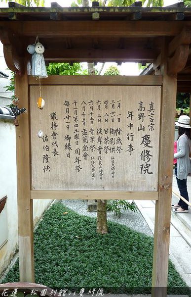 【花蓮旅遊】松園別館vs慶修院．在老松樹下喝咖啡 @QQ的懶骨頭