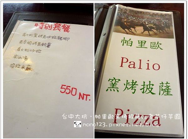 台中北屯︱帕里歐窯烤披薩vs老芋仔芋圓．手工披薩現場製作 @QQ的懶骨頭