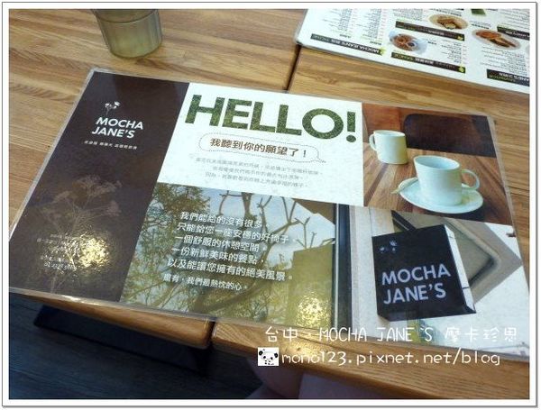 【台中西區．早午餐】MOCHA JANE`S cafe 摩卡珍斯．輕食早午餐的好選擇，白水尼克4號店 @QQ的懶骨頭