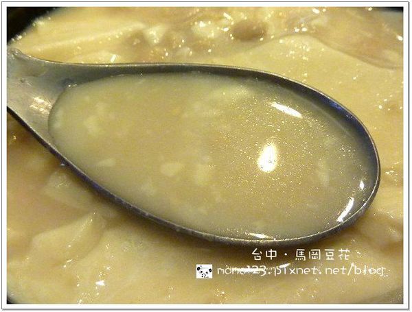 【台中小吃】馬岡豆花．豆漿做湯底的好吃豆花 @QQ的懶骨頭