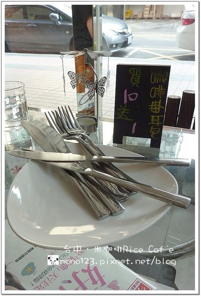 【台中下午茶】米咖啡 Rice Cafe．好吃鬆餅推薦 @QQ的懶骨頭