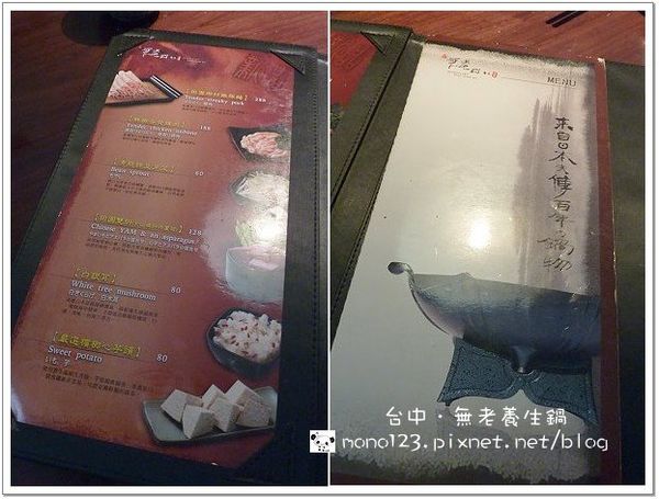 【台中餐廳】無老鍋．公益路麻辣火鍋推薦 @QQ的懶骨頭