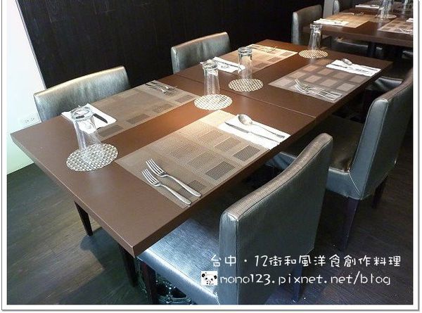 【台中餐廳】12街和風洋食創意料理．出乎意料的創意好料理(已歇業) @QQ的懶骨頭
