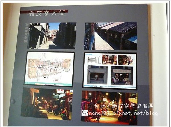 【台北萬華】漫遊在剝皮寮歷史街，遇見電影《艋舺》拍片場景 @QQ的懶骨頭