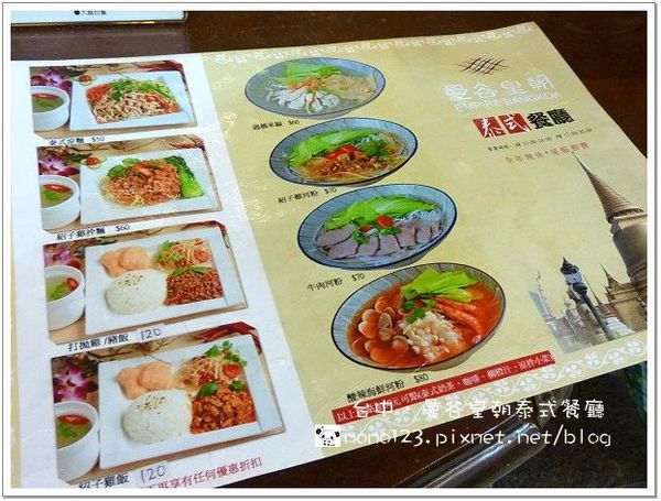 台中西區︱曼谷皇朝泰式餐廳．母親節吃泰式料理 @QQ的懶骨頭