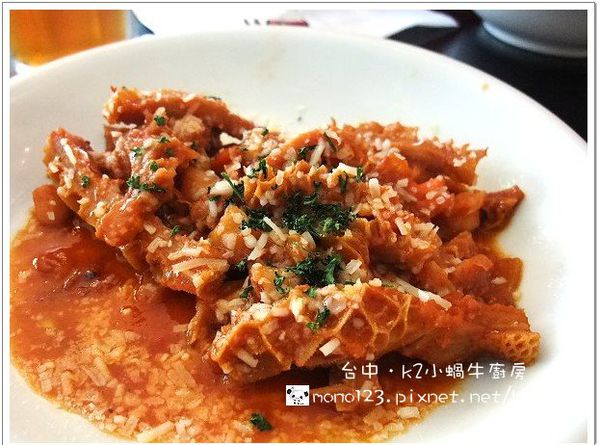 【台中餐廳】K2小蝸牛廚房．相信  真的有人在乎義大利麵 @QQ的懶骨頭