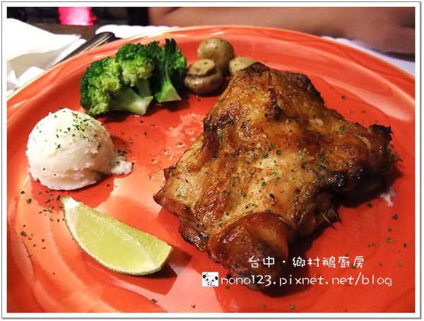 【台中餐廳】鄉村鵝廚房 @QQ的懶骨頭