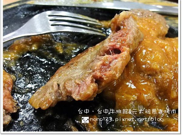 【台中餐廳】台中牛排館&#038;元太祖蒙古烤肉 @QQ的懶骨頭