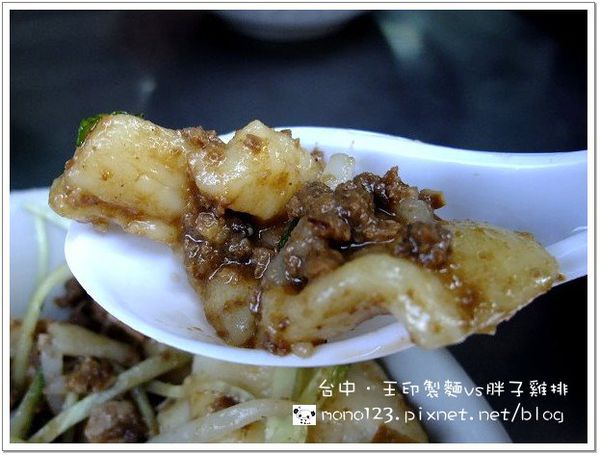 【台中一中街】王印製麵之麻辣乾麵vs超juicy的胖子雞排．一中街小吃推薦 @QQ的懶骨頭