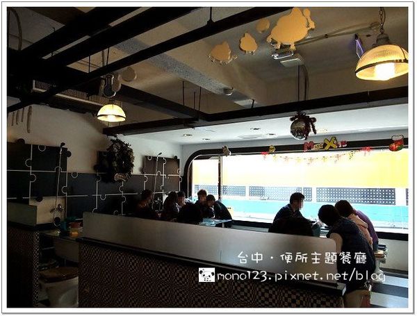 【台中餐廳】便所主題餐廳．有創意的主題餐廳 @QQ的懶骨頭