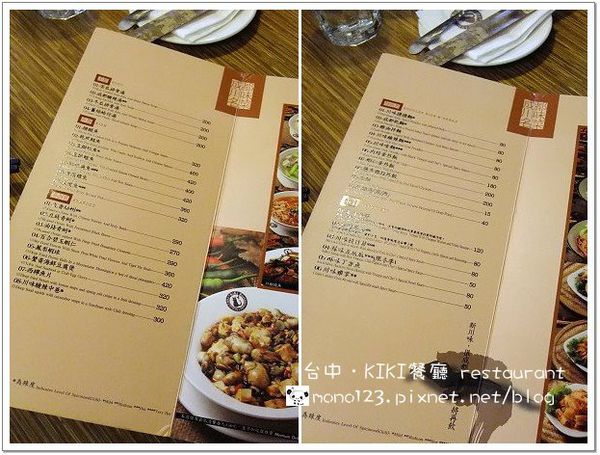 台中西區︱KIKI餐廳．火辣辣的川菜(已歇業) @QQ的懶骨頭
