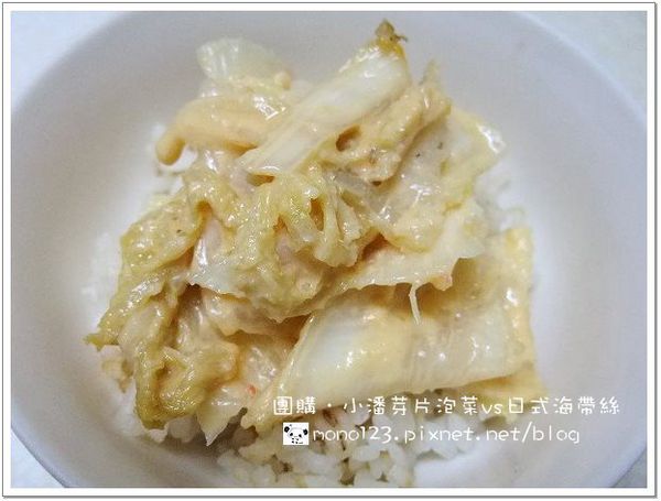 【團購美食】小潘芽片泡菜vs日式海帶絲．又辣又好吃 @QQ的懶骨頭