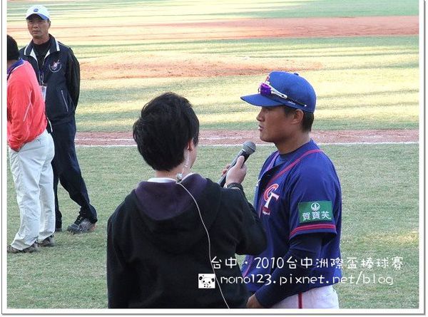 2010台中洲際盃棒球賽．10/30台灣vs荷蘭 @QQ的懶骨頭