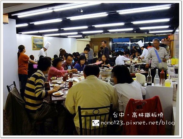 【台中餐廳】高林鐵板燒．平價鐵板燒推薦 @QQ的懶骨頭