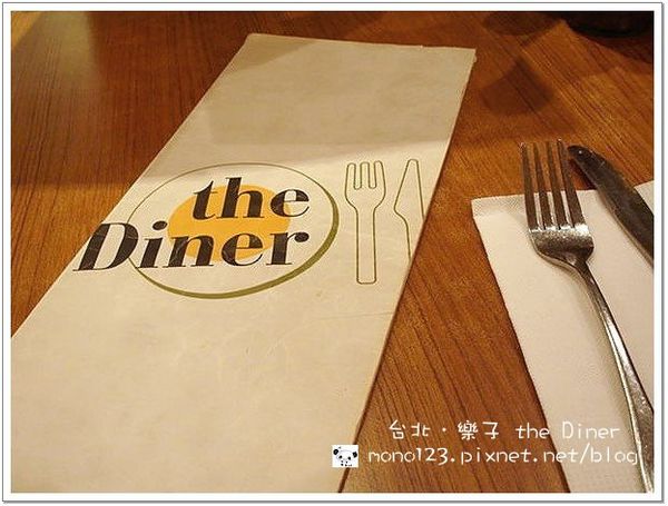 【台北餐廳】樂子 the Diner．台北超人氣早午餐 @QQ的懶骨頭