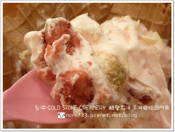【台中西區．冰品】COLD STONE CREAMERY酷聖石冰淇淋＠經國門市 @QQ的懶骨頭