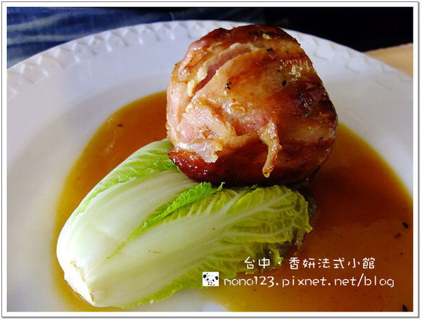【台中北區．法式料理】香妍法式小館．輕鬆自在像在家裡用餐一樣愉快的餐廳 @QQ的懶骨頭