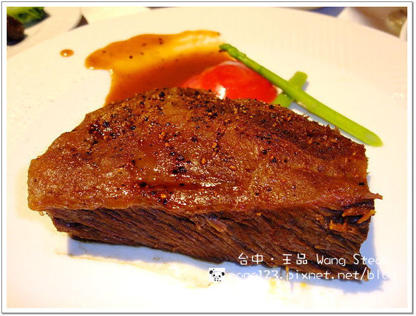 【台中西屯．牛排】王品 Wang Steak＠文心店 @QQ的懶骨頭