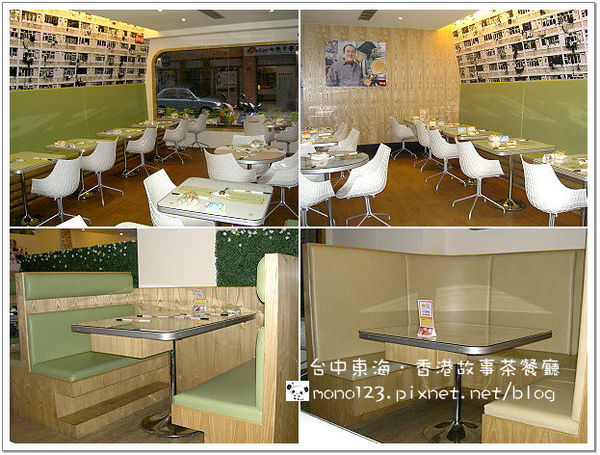 【台中東海】香港故事茶餐廳(已歇業) @QQ的懶骨頭