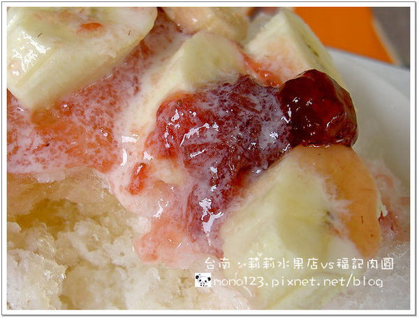 【台南小吃】莉莉水果店vs福記肉圓 @QQ的懶骨頭