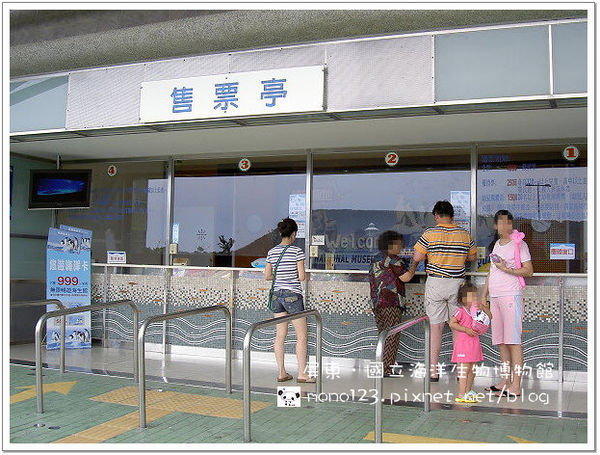 【屏東旅遊】國立海洋生物博物館 @QQ的懶骨頭