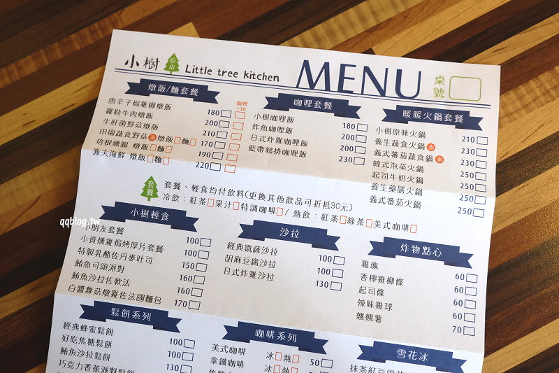 台中豐原︱小樹廚房．結合義式、日式、中式的複合式餐廳，餐點表現中規中矩，推燉飯系列(已歇業) @QQ的懶骨頭