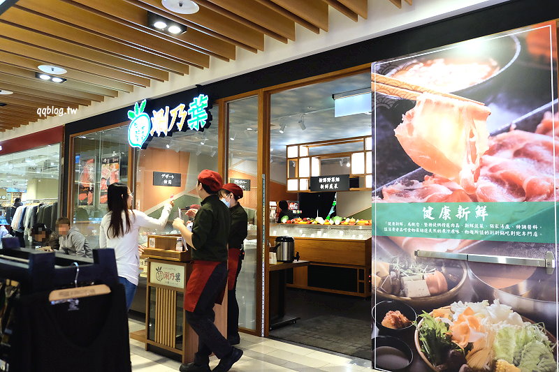 台中西屯︱涮乃葉 syabu-yo 日式涮涮鍋＠大遠百店，20多種新鮮蔬菜無限取用，還有咖哩飯、麵食、甜點和飲料，通通吃到飽 @QQ的懶骨頭