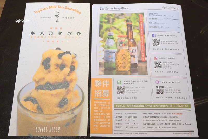 台中西區︱咖啡弄 Coffee Alley ．台北來的人氣鬆餅店，草莓冰淇淋鬆餅很吸睛，台中店就在金典綠園道一樓 @QQ的懶骨頭