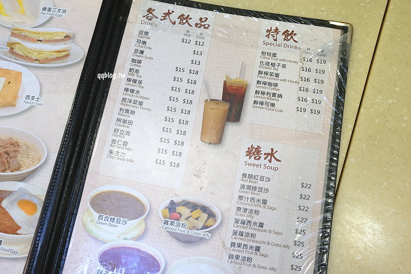 香港尖沙咀︱洪利粥店茶餐廳．從早餐一路賣到宵夜的茶餐廳，生滾粥鹹鮮滋味好，入口即化是會讓人想念的好粥，尖沙咀美食推薦 @QQ的懶骨頭