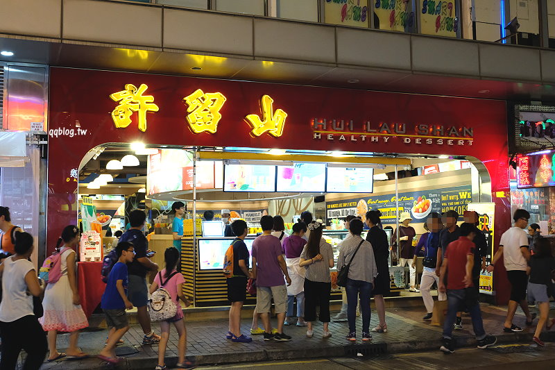 香港旺角︱許留山 香港手作甜品．連鎖甜品名店，芒果系列果真是真材實料，CNN報導香港必吃美食之一 @QQ的懶骨頭