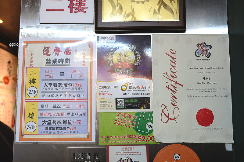 香港上環︱蓮香居．上環老字號港式飲茶，百年老店蓮香樓分店，保留了傳統手推車，在舊式茶樓的氛圍中享用港式點心 @QQ的懶骨頭