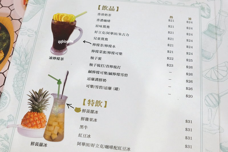 香港尖沙咀︱荔園茶餐廳．餐點融合港式與西式，以遊戲為主題的特色茶餐廳(已歇業) @QQ的懶骨頭