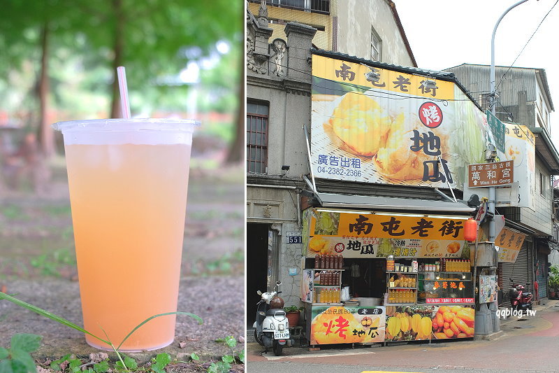 台中南屯︱金桃湯，南屯老街裡的烤地瓜 楊桃汁．採用古法製作，一賣將近30年的好味道 @QQ的懶骨頭